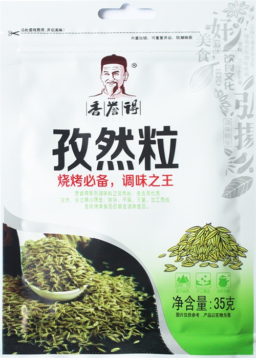 孜然粒1.JPG