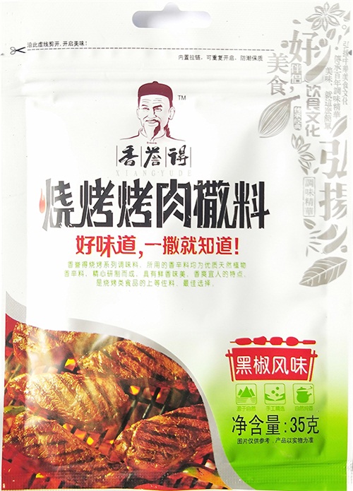 烧烤烤肉撒料黑椒风味1.jpg